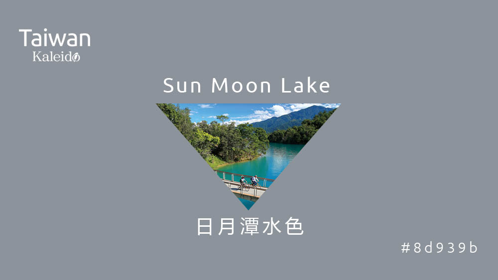 本週精選：日月潭水色 Sun Moon Lake #8d939b